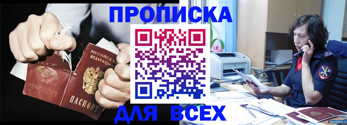 временная регистрация в квартире в Тавде