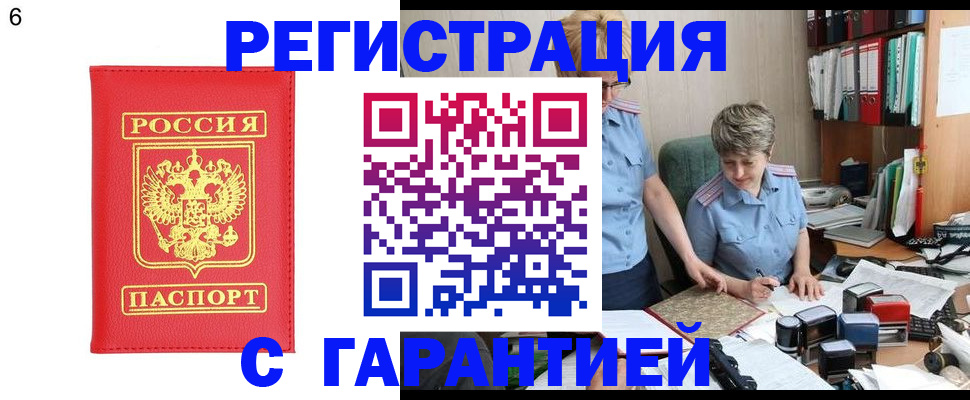 временная регистрация поиск в Тавде