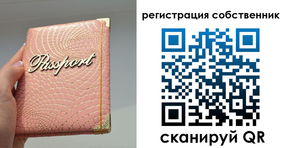 прописка для школы в Тавде