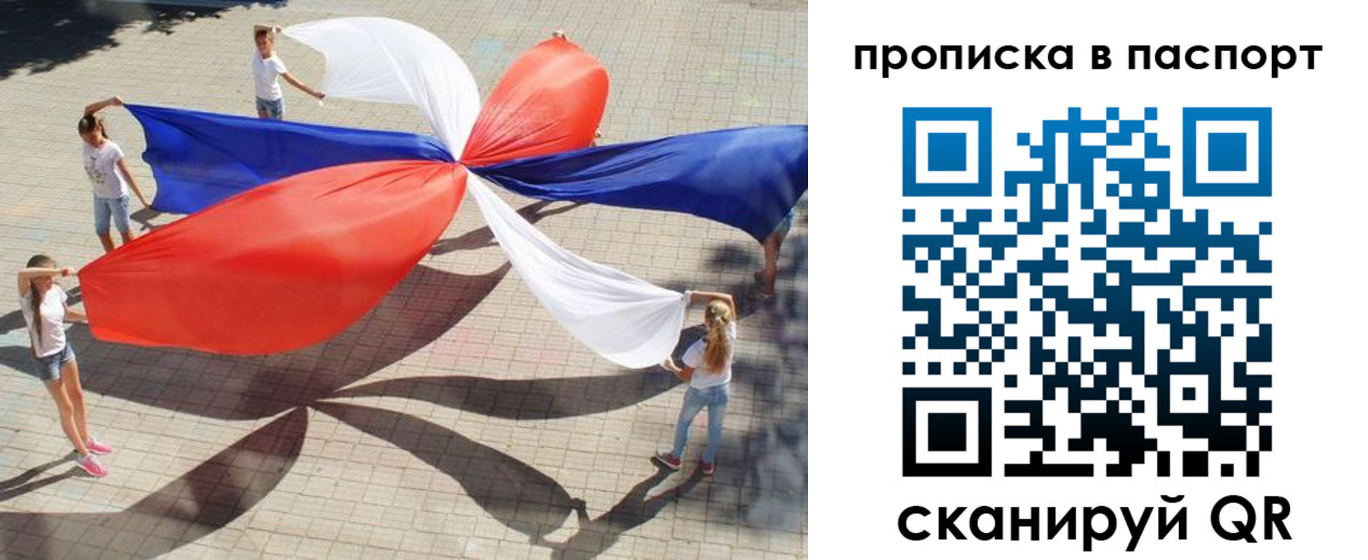 прописка для кредита в Тавде