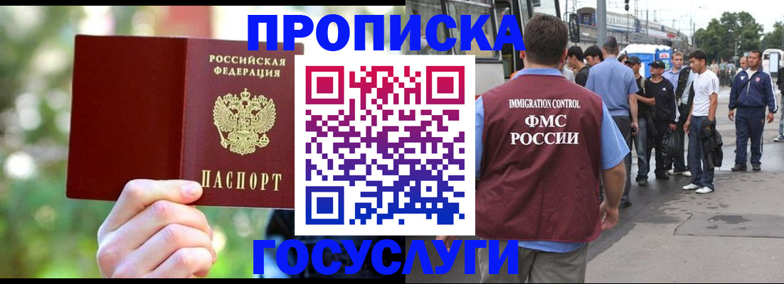 прописка поиск в Тавде