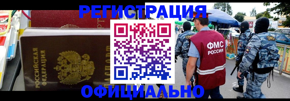 прописка регистрация в Тавде