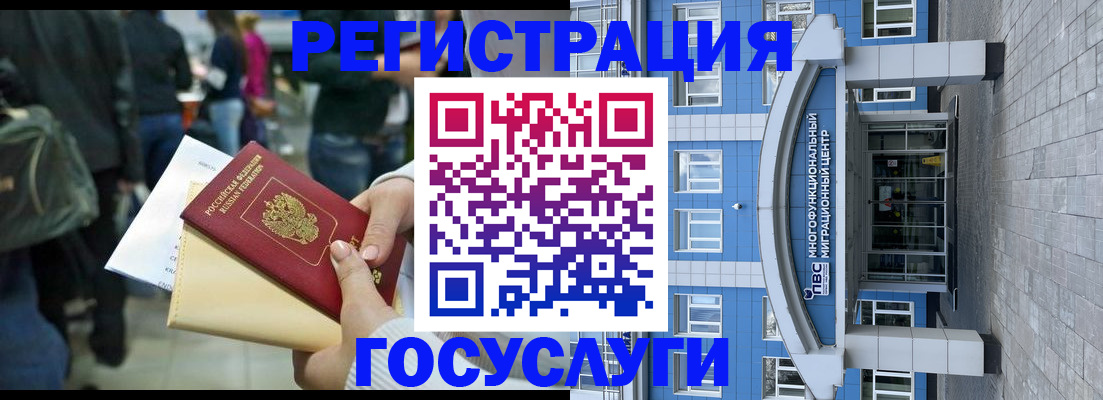 временная регистрация собственник в Тавде