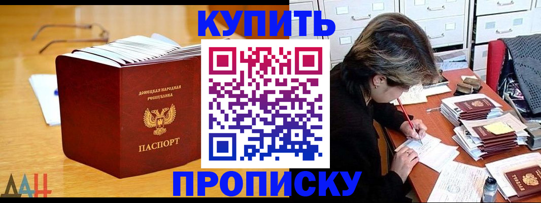 прописка от собственника в Тавде